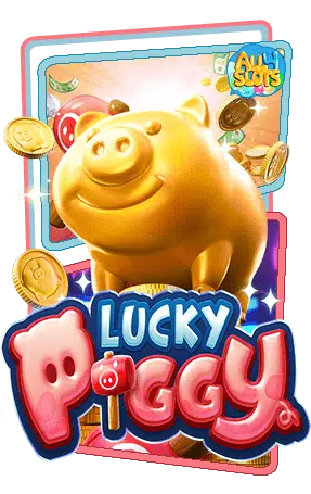 ทดลองเล่นสล็อต-Lucky-Piggy.png